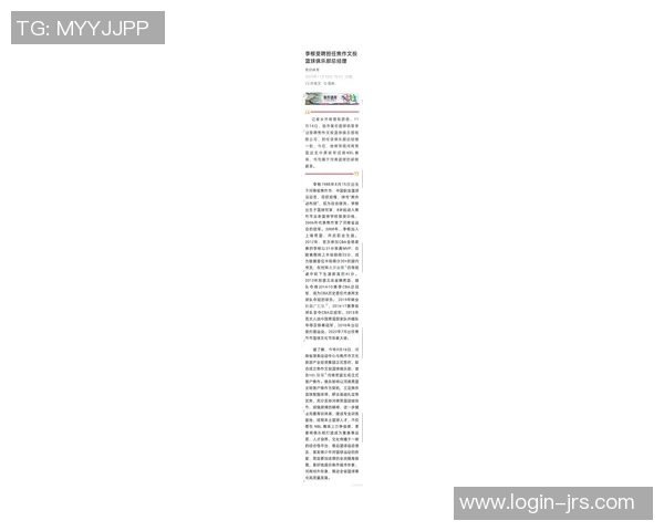 李根的篮球之路：从青涩少年到职业明星的成长故事